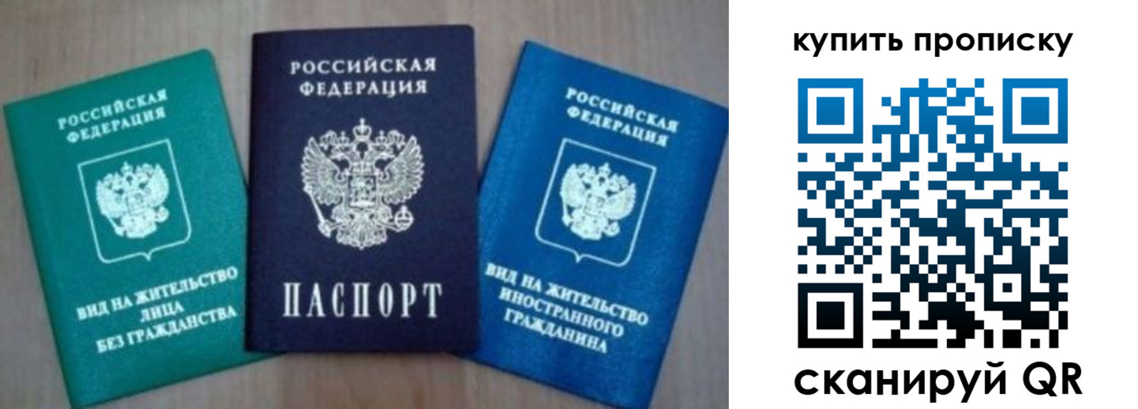 прописка для школы в Электростали
