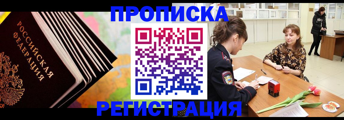 найти адрес прописки в Электростали