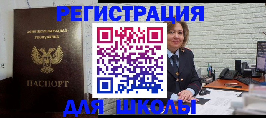 временная регистрация для всех в Электростали