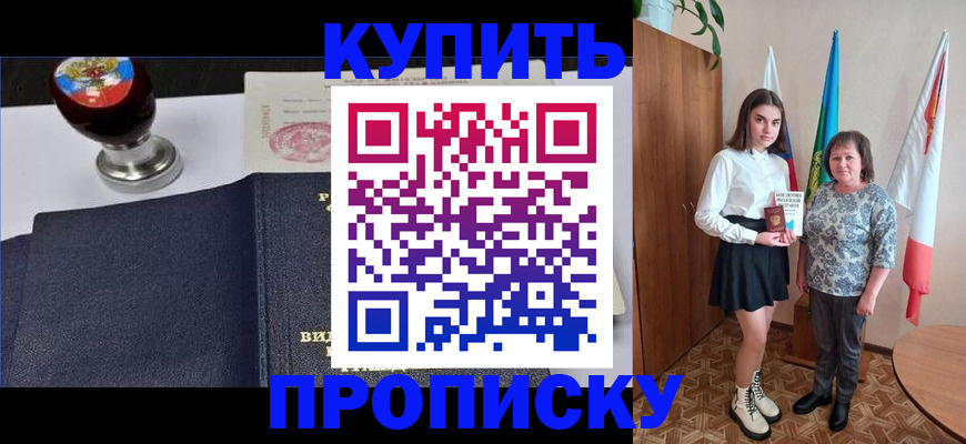 найти адрес прописки в Электростали