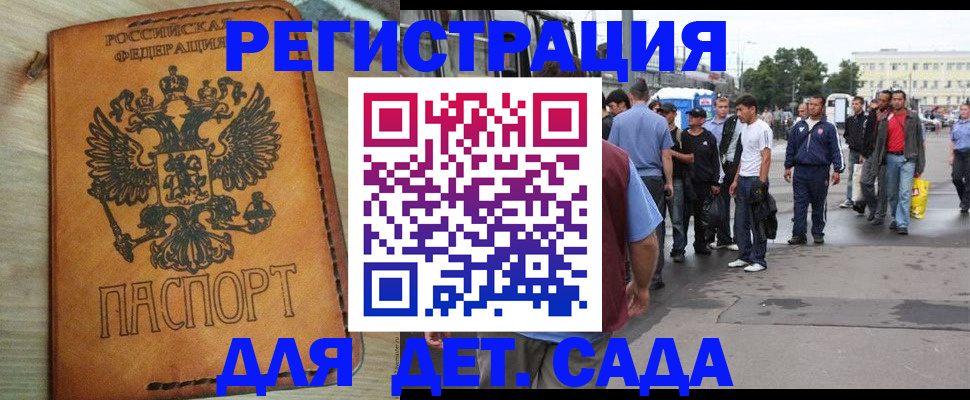 прописка иностранных граждан в Электростали